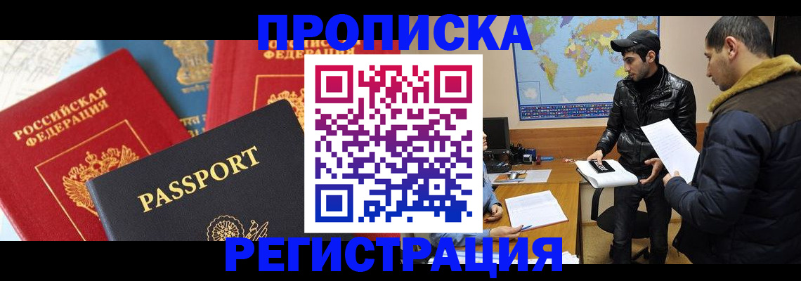 регистрация для дет. сада в Донецке