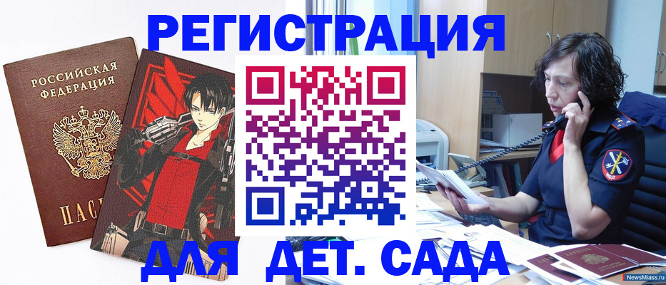 прописка в квартире в Донецке